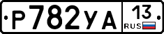 %D0%A0782%D0%A3%D0%9013