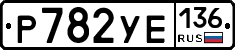 %D0%A0782%D0%A3%D0%95136