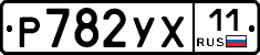 %D0%A0782%D0%A3%D0%A511