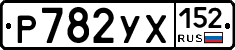 %D0%A0782%D0%A3%D0%A5152