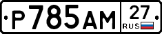 %D0%A0785%D0%90%D0%9C27