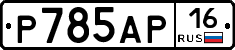 %D0%A0785%D0%90%D0%A016