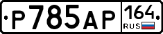%D0%A0785%D0%90%D0%A0164