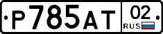 %D0%A0785%D0%90%D0%A202
