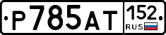 %D0%A0785%D0%90%D0%A2152