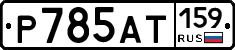 %D0%A0785%D0%90%D0%A2159