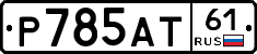 %D0%A0785%D0%90%D0%A261