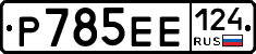 %D0%A0785%D0%95%D0%95124