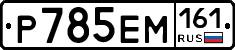 %D0%A0785%D0%95%D0%9C161