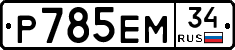 %D0%A0785%D0%95%D0%9C34