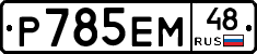 %D0%A0785%D0%95%D0%9C48