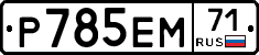 %D0%A0785%D0%95%D0%9C71