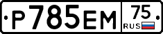 %D0%A0785%D0%95%D0%9C75