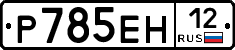 %D0%A0785%D0%95%D0%9D12