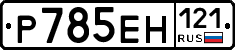 %D0%A0785%D0%95%D0%9D121