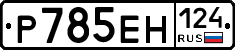 %D0%A0785%D0%95%D0%9D124
