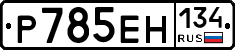 %D0%A0785%D0%95%D0%9D134