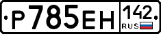 %D0%A0785%D0%95%D0%9D142