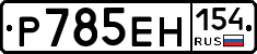 %D0%A0785%D0%95%D0%9D154