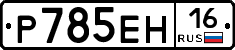 %D0%A0785%D0%95%D0%9D16