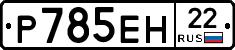 %D0%A0785%D0%95%D0%9D22