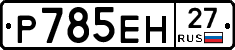 %D0%A0785%D0%95%D0%9D27