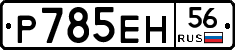 %D0%A0785%D0%95%D0%9D56