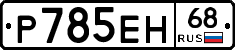 %D0%A0785%D0%95%D0%9D68
