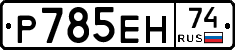 %D0%A0785%D0%95%D0%9D74
