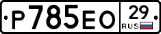 %D0%A0785%D0%95%D0%9E29