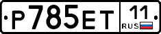%D0%A0785%D0%95%D0%A211