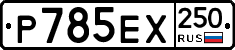 %D0%A0785%D0%95%D0%A5250