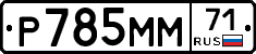 %D0%A0785%D0%9C%D0%9C71