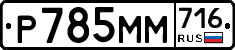 %D0%A0785%D0%9C%D0%9C716