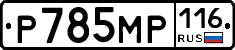 %D0%A0785%D0%9C%D0%A0116