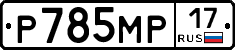 %D0%A0785%D0%9C%D0%A017