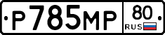 %D0%A0785%D0%9C%D0%A080