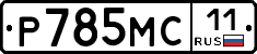 %D0%A0785%D0%9C%D0%A111