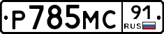 %D0%A0785%D0%9C%D0%A191