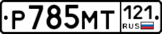 %D0%A0785%D0%9C%D0%A2121