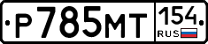 %D0%A0785%D0%9C%D0%A2154