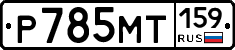 %D0%A0785%D0%9C%D0%A2159