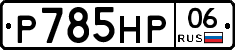 %D0%A0785%D0%9D%D0%A006