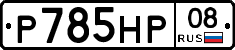 %D0%A0785%D0%9D%D0%A008