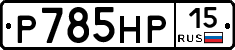 %D0%A0785%D0%9D%D0%A015