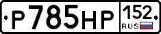 %D0%A0785%D0%9D%D0%A0152