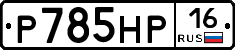 %D0%A0785%D0%9D%D0%A016