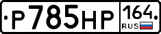 %D0%A0785%D0%9D%D0%A0164