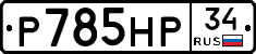 %D0%A0785%D0%9D%D0%A034