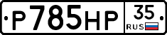 %D0%A0785%D0%9D%D0%A035